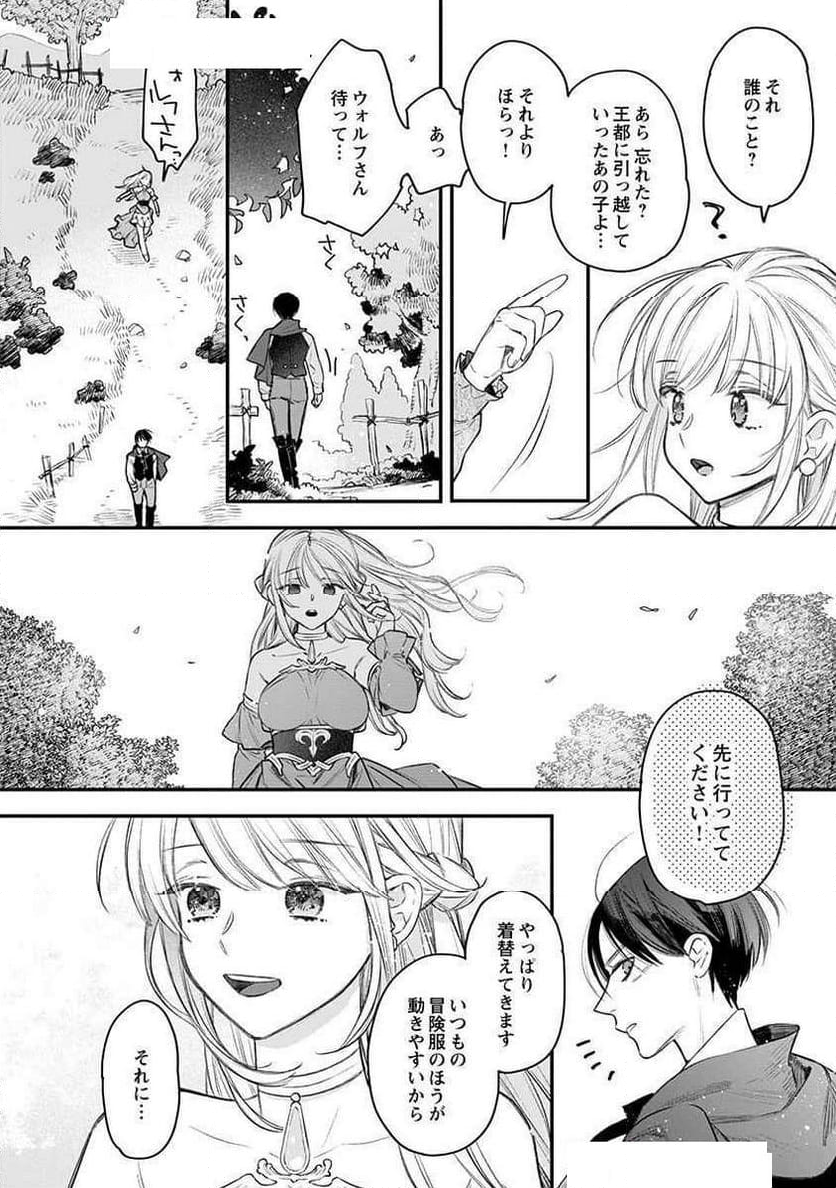 絶対イかされるエロトラップダンジョン - 第13話 - Page 22