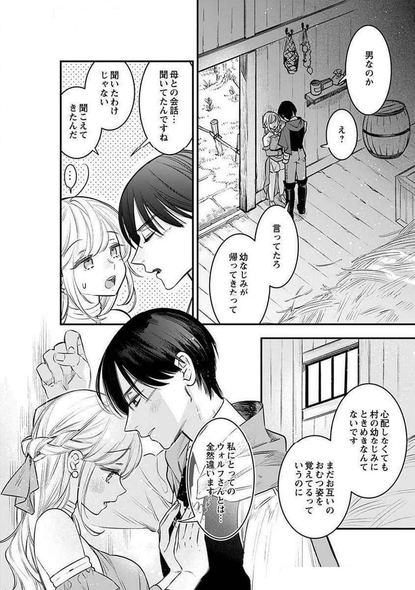 絶対イかされるエロトラップダンジョン - 第14話 - Page 2