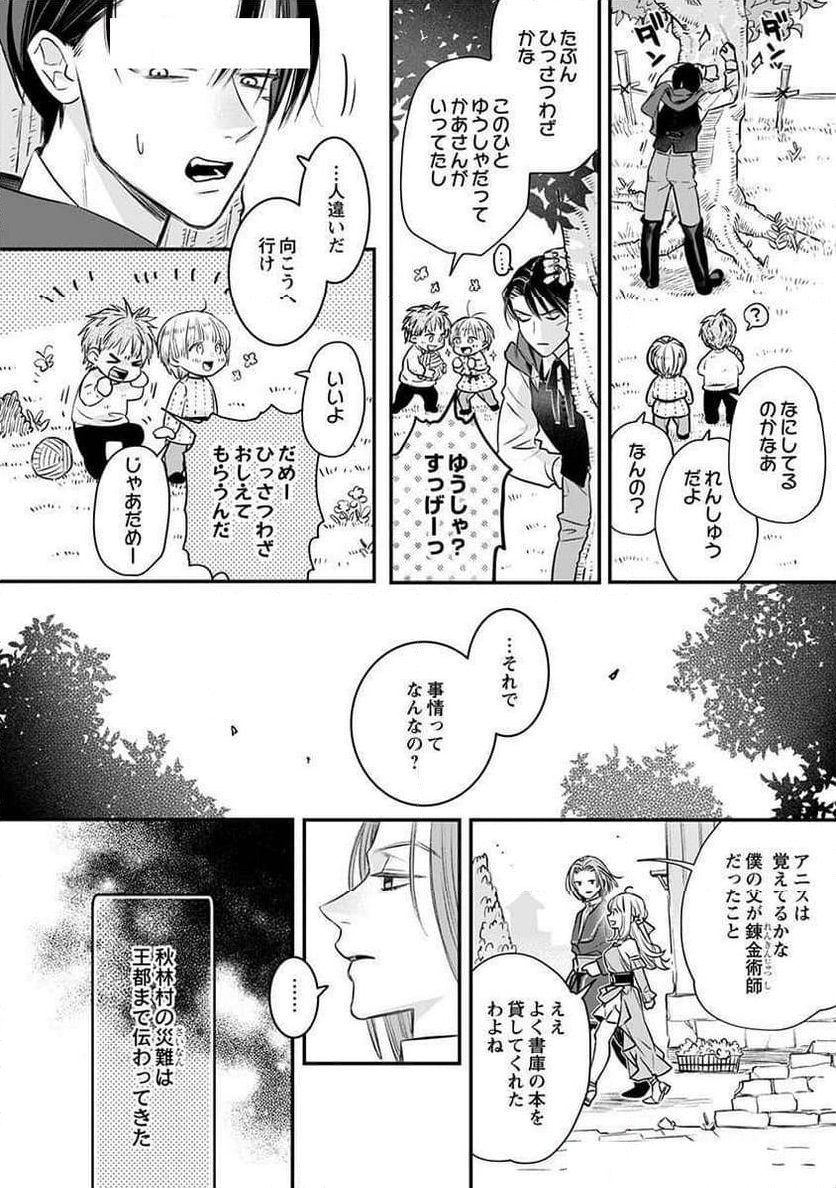 絶対イかされるエロトラップダンジョン - 第14話 - Page 18