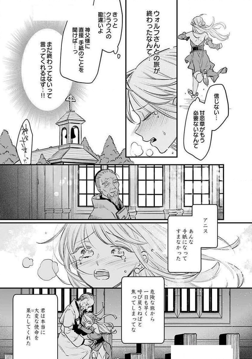 絶対イかされるエロトラップダンジョン - 第14話 - Page 21