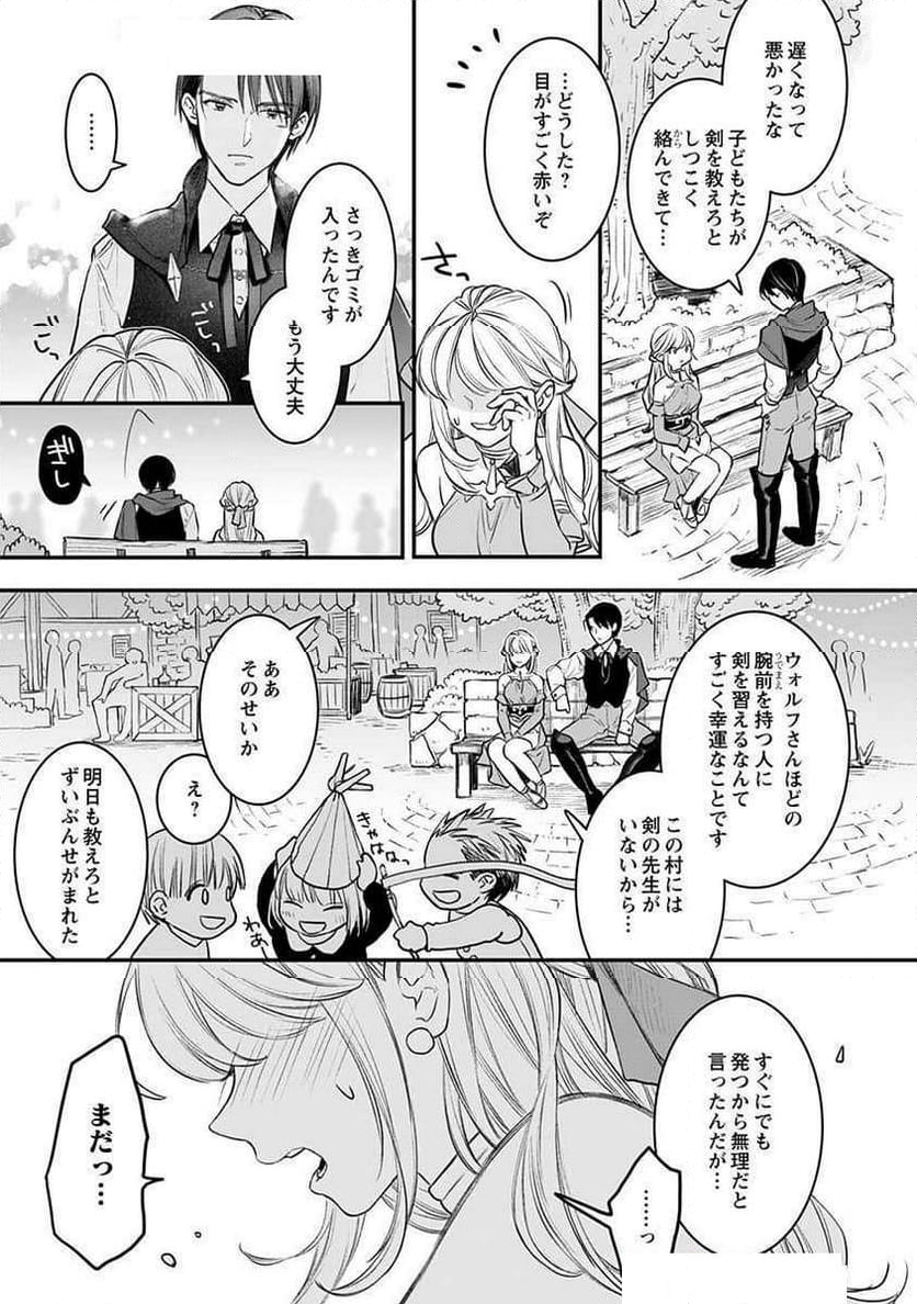 絶対イかされるエロトラップダンジョン - 第14話 - Page 23