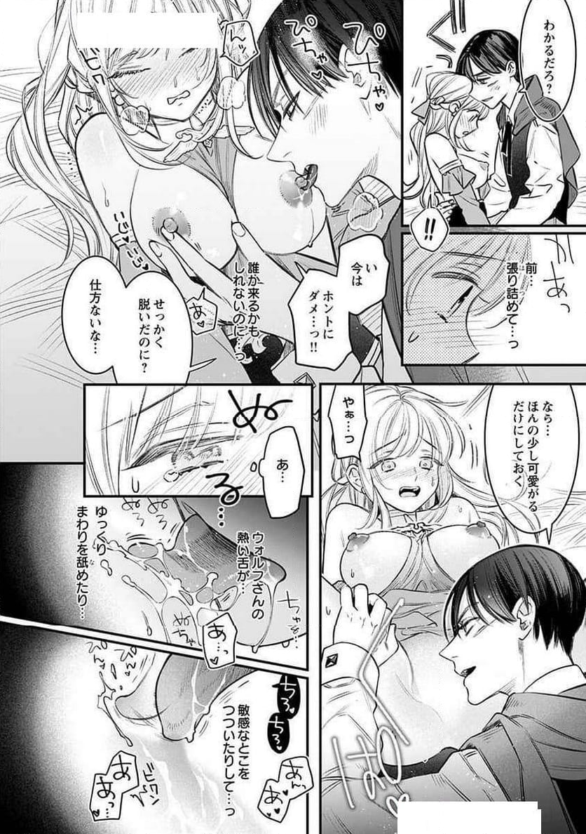 絶対イかされるエロトラップダンジョン - 第14話 - Page 8