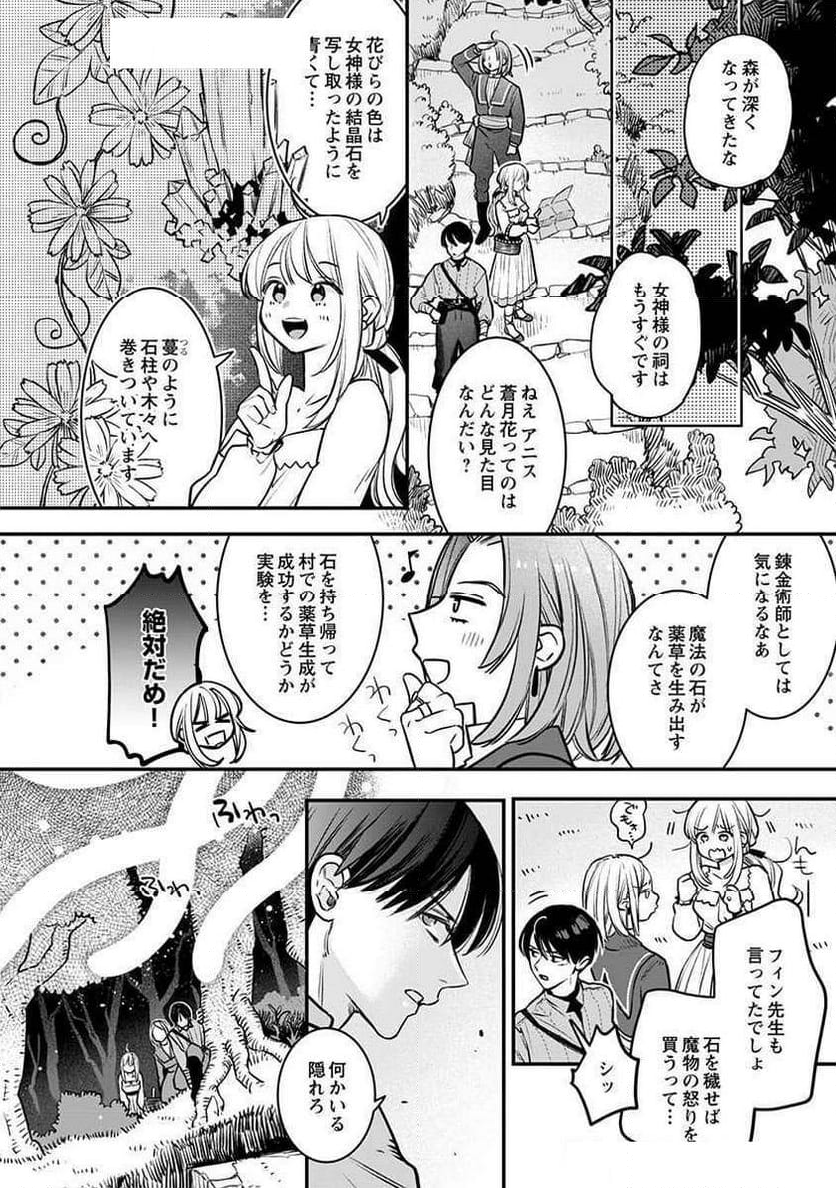 絶対イかされるエロトラップダンジョン - 第15話 - Page 16