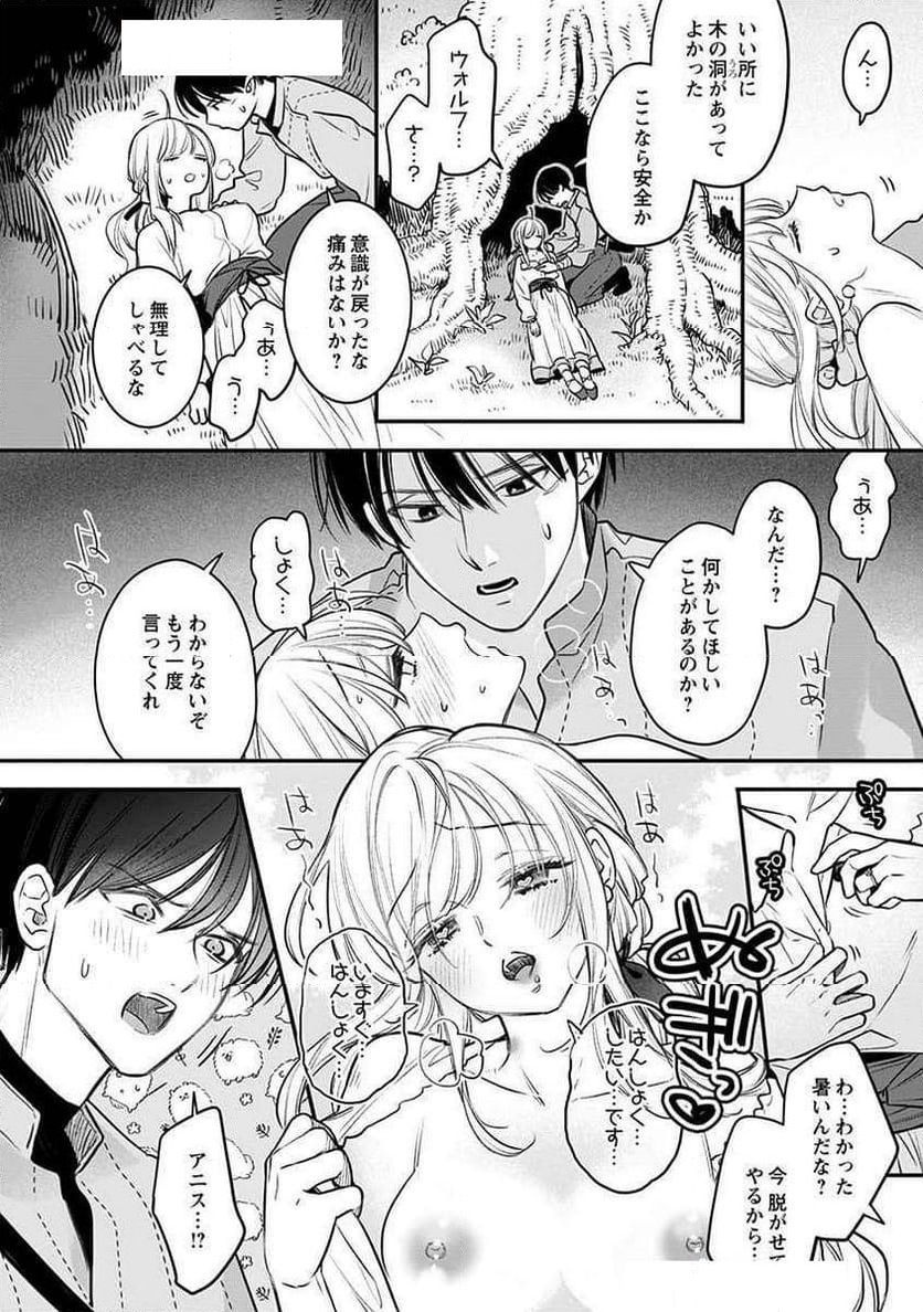 絶対イかされるエロトラップダンジョン - 第15話 - Page 22