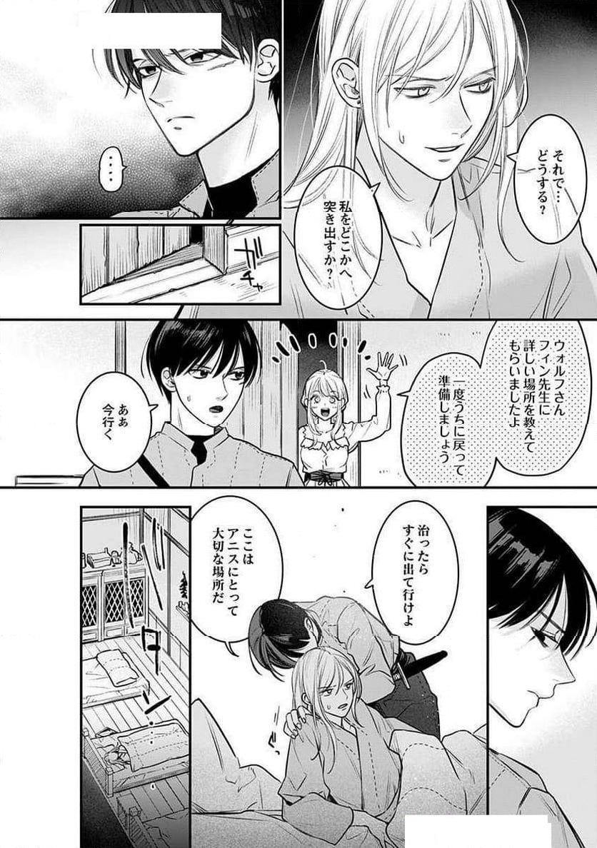 絶対イかされるエロトラップダンジョン - 第15話 - Page 10