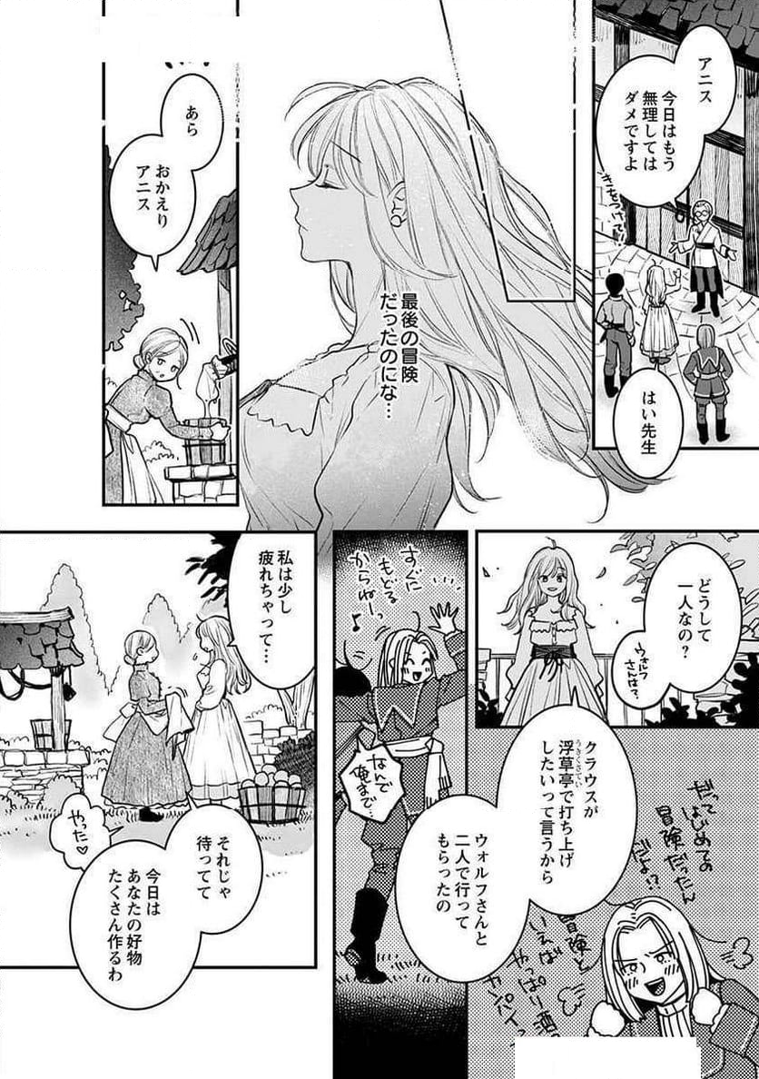 絶対イかされるエロトラップダンジョン - 第16話 - Page 16