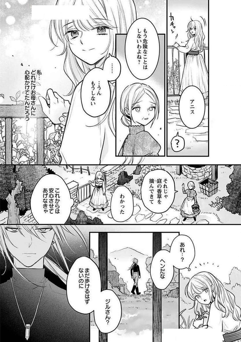 絶対イかされるエロトラップダンジョン - 第16話 - Page 17