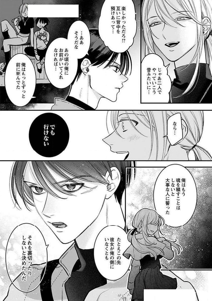 絶対イかされるエロトラップダンジョン - 第16話 - Page 25