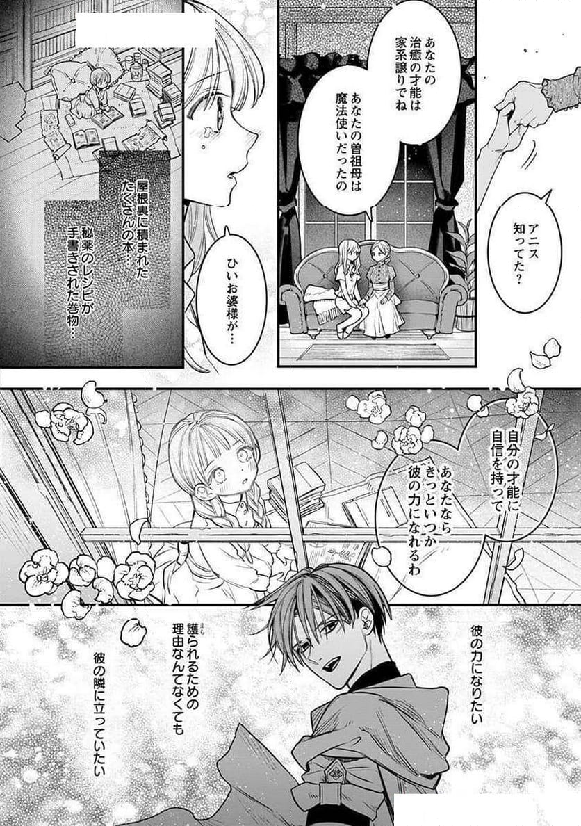 絶対イかされるエロトラップダンジョン - 第17話 - Page 16