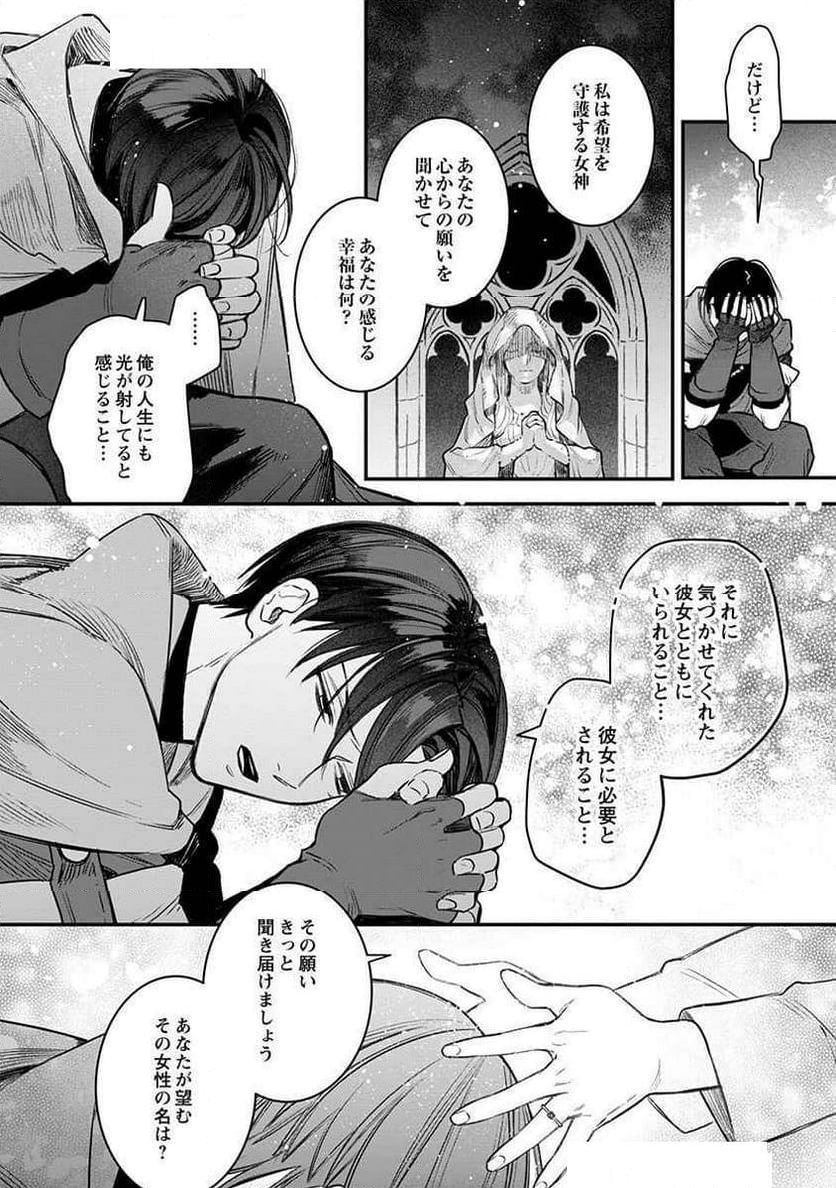 絶対イかされるエロトラップダンジョン - 第17話 - Page 20