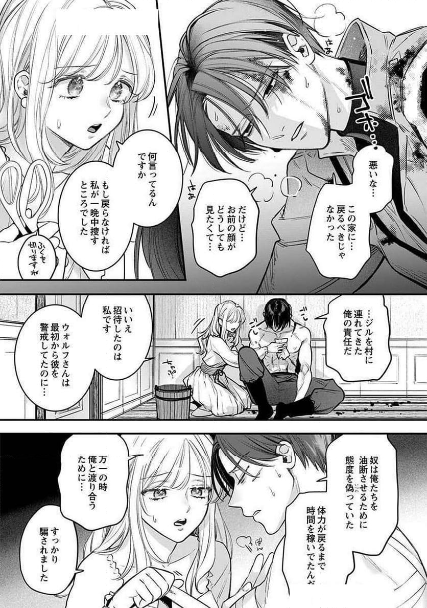 絶対イかされるエロトラップダンジョン - 第17話 - Page 9