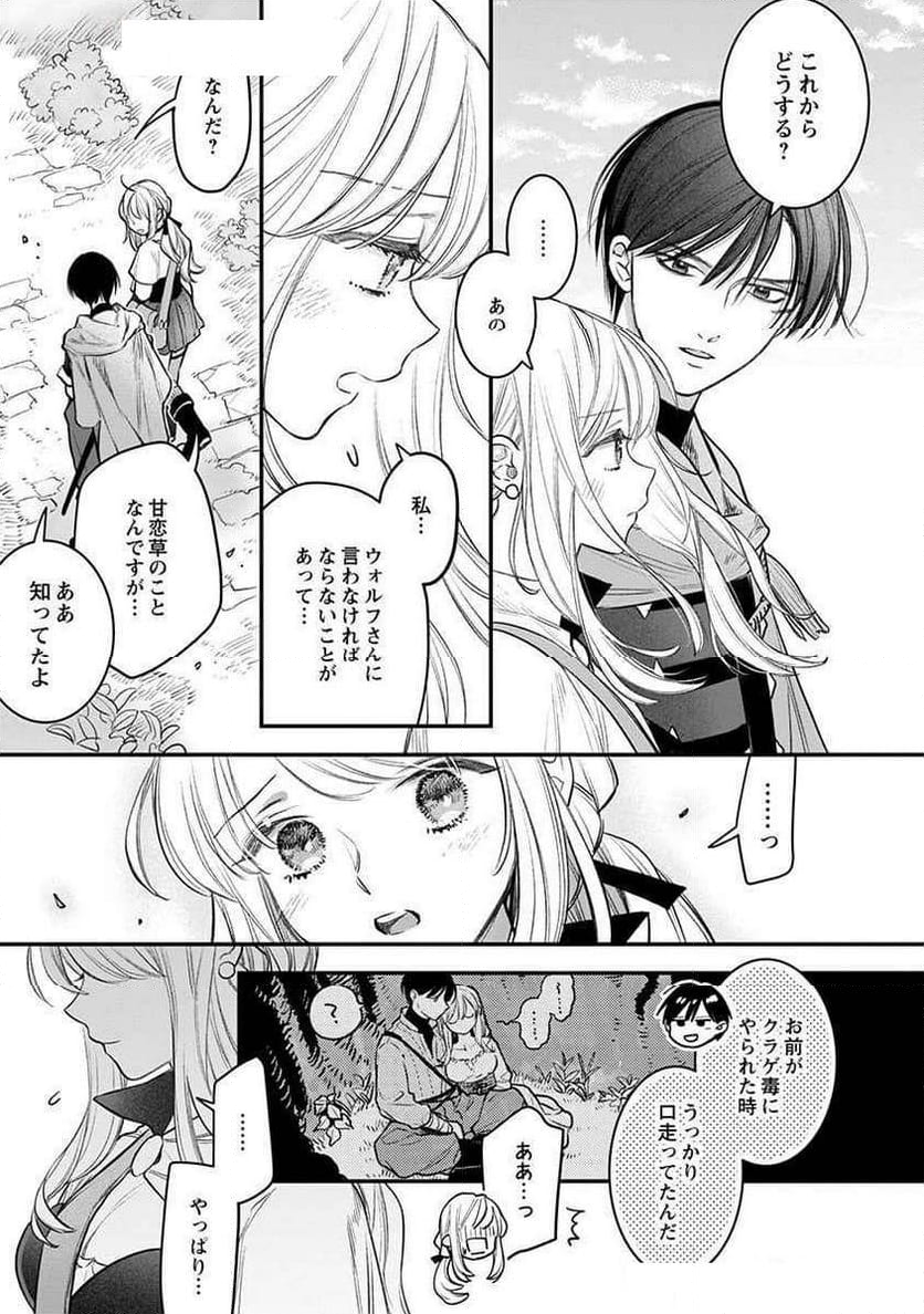 絶対イかされるエロトラップダンジョン - 第18話 - Page 13