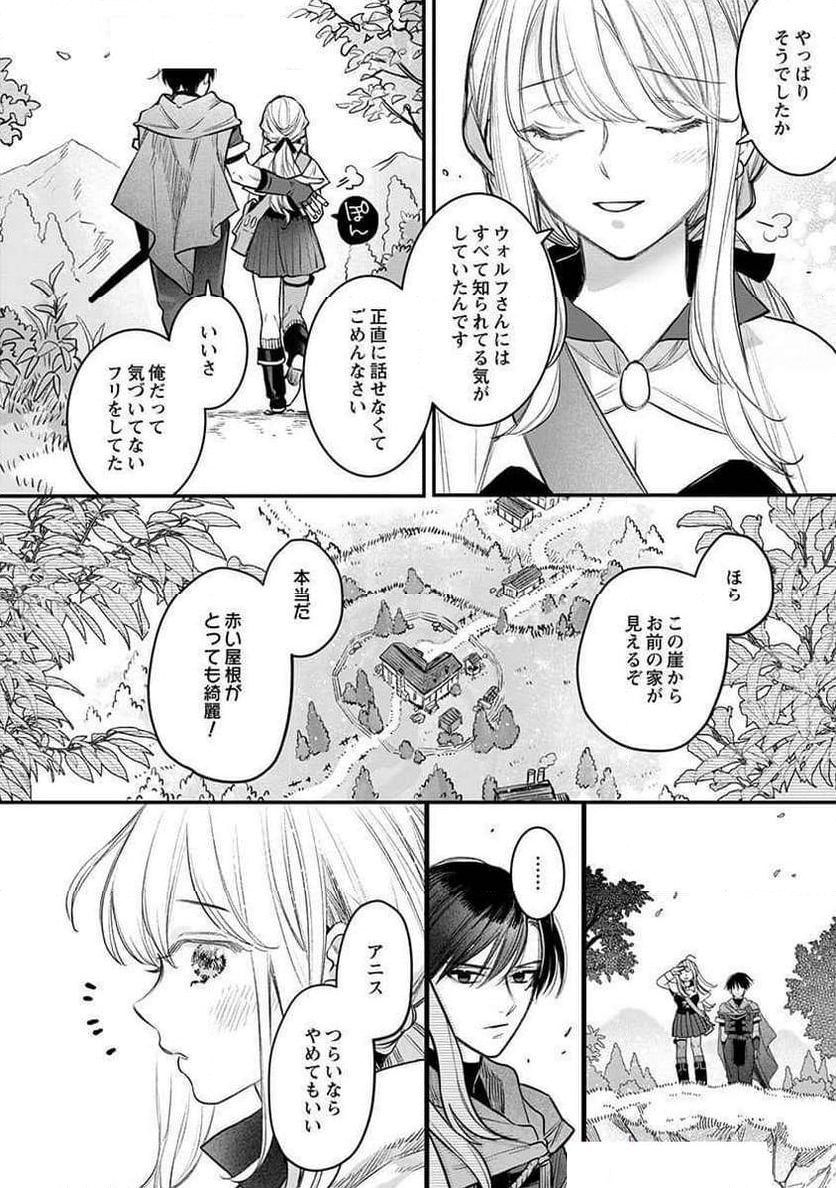 絶対イかされるエロトラップダンジョン - 第18話 - Page 14