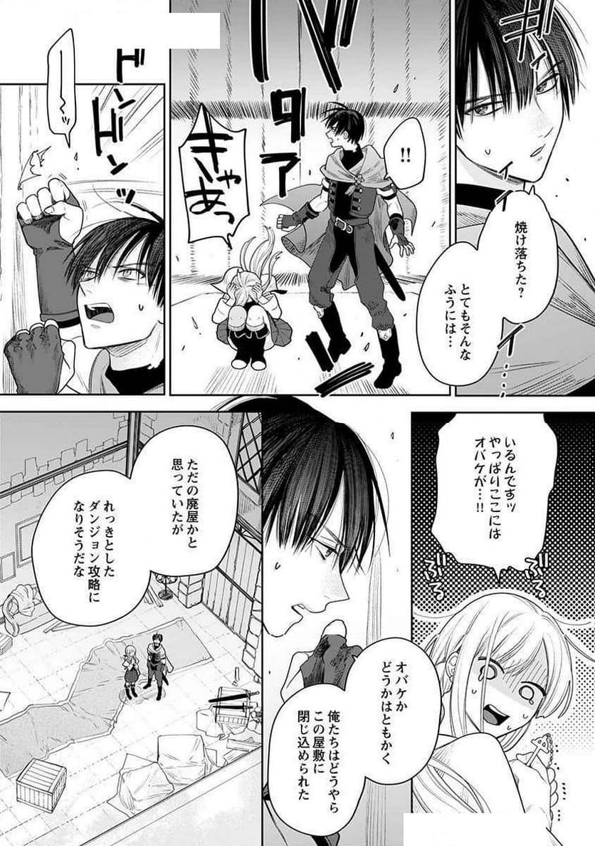 絶対イかされるエロトラップダンジョン - 第4話 - Page 19