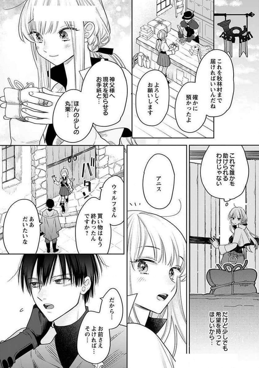 絶対イかされるエロトラップダンジョン - 第4話 - Page 10