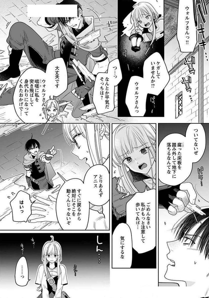 絶対イかされるエロトラップダンジョン - 第5話 - Page 2