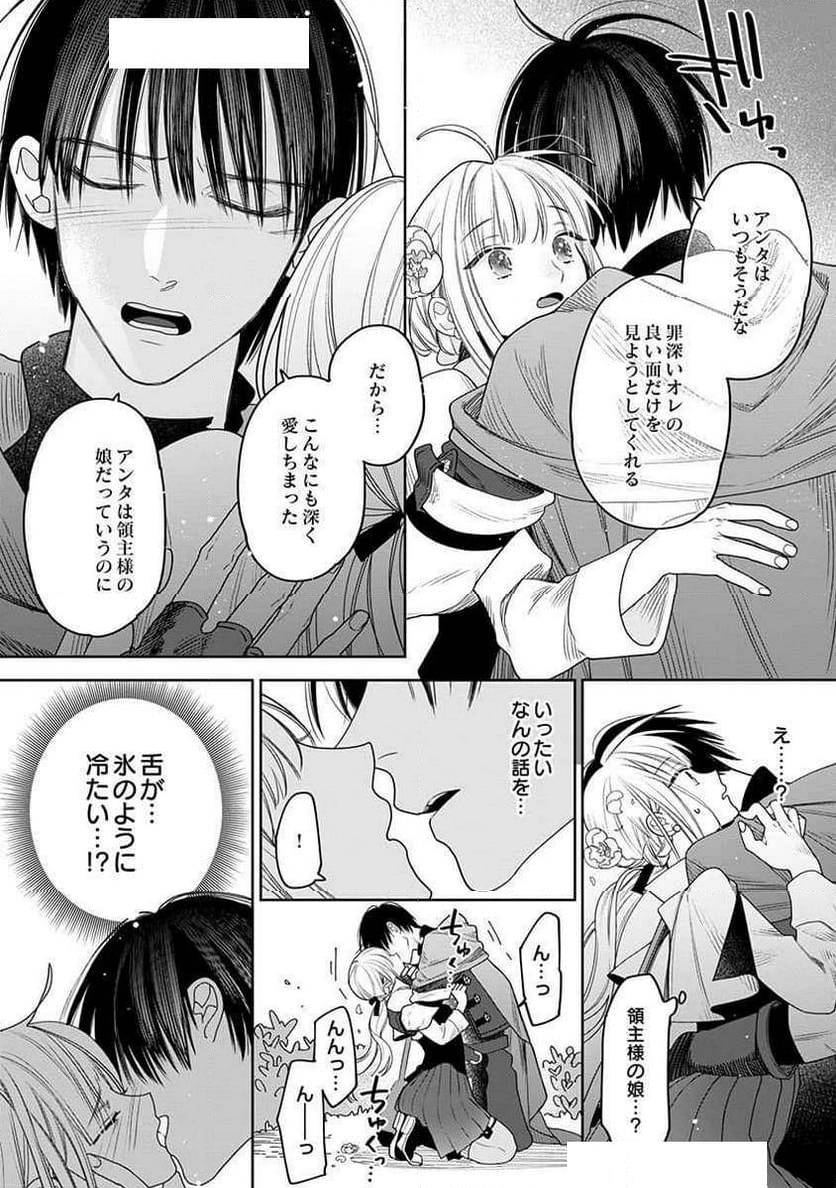 絶対イかされるエロトラップダンジョン - 第5話 - Page 14