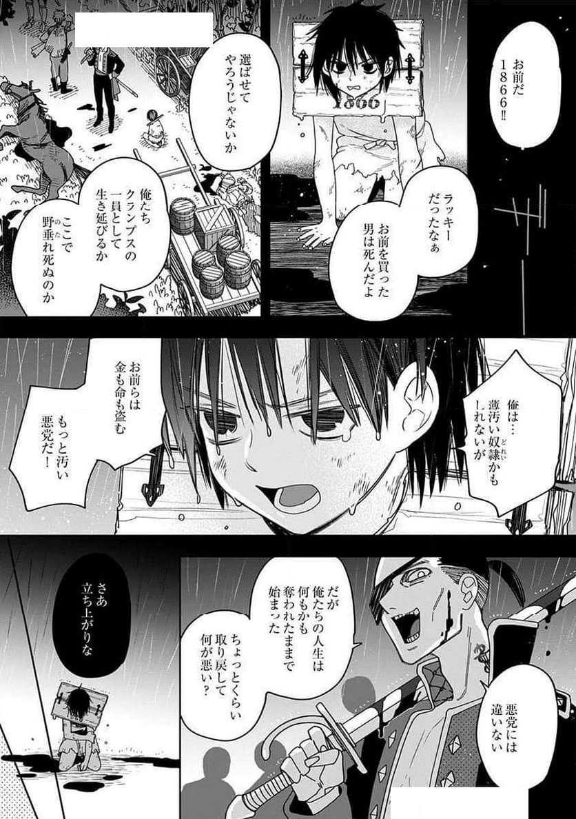 絶対イかされるエロトラップダンジョン - 第5話 - Page 9