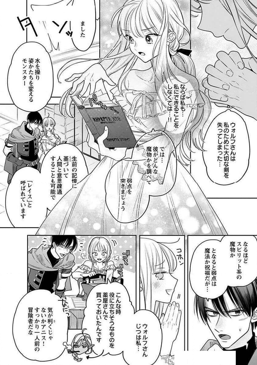 絶対イかされるエロトラップダンジョン - 第6話 - Page 12