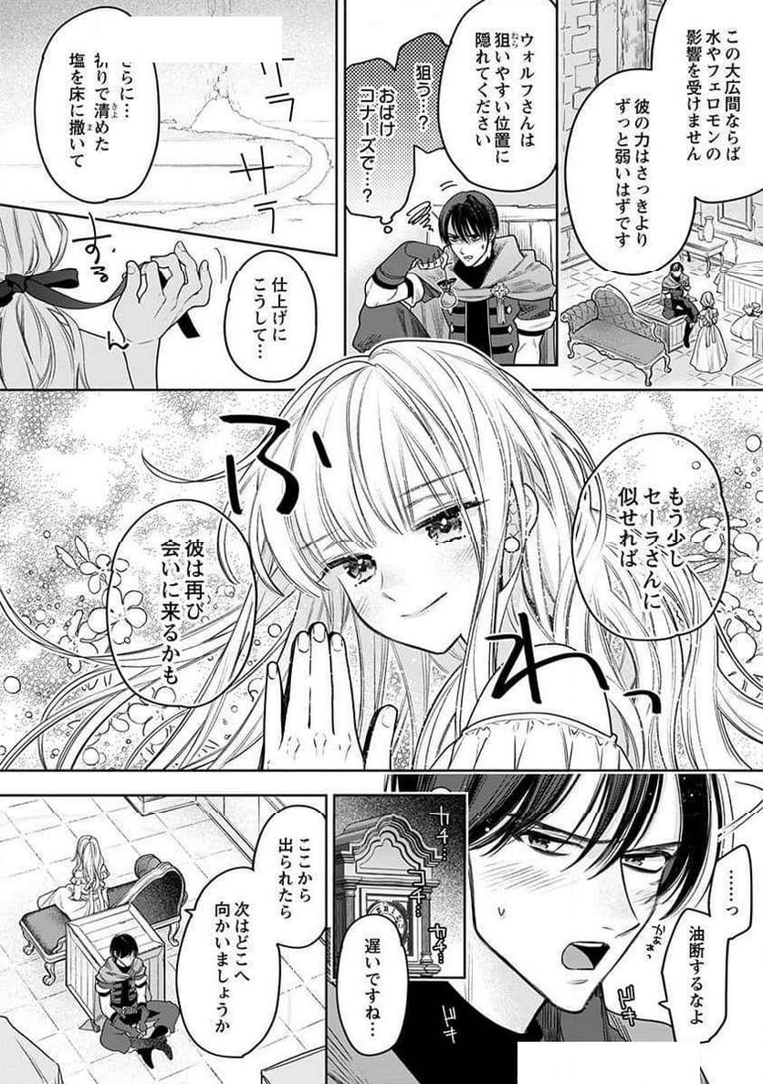 絶対イかされるエロトラップダンジョン - 第6話 - Page 14