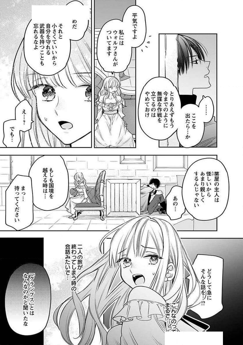 絶対イかされるエロトラップダンジョン - 第6話 - Page 15