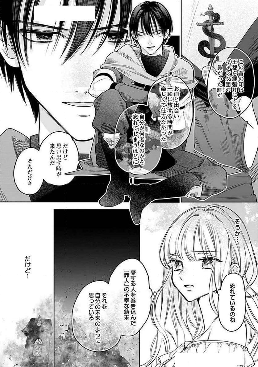 絶対イかされるエロトラップダンジョン - 第6話 - Page 16