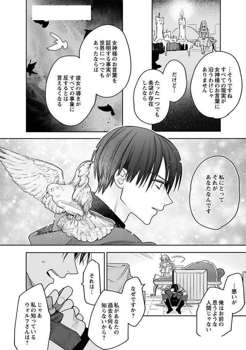 絶対イかされるエロトラップダンジョン - 第6話 - Page 18