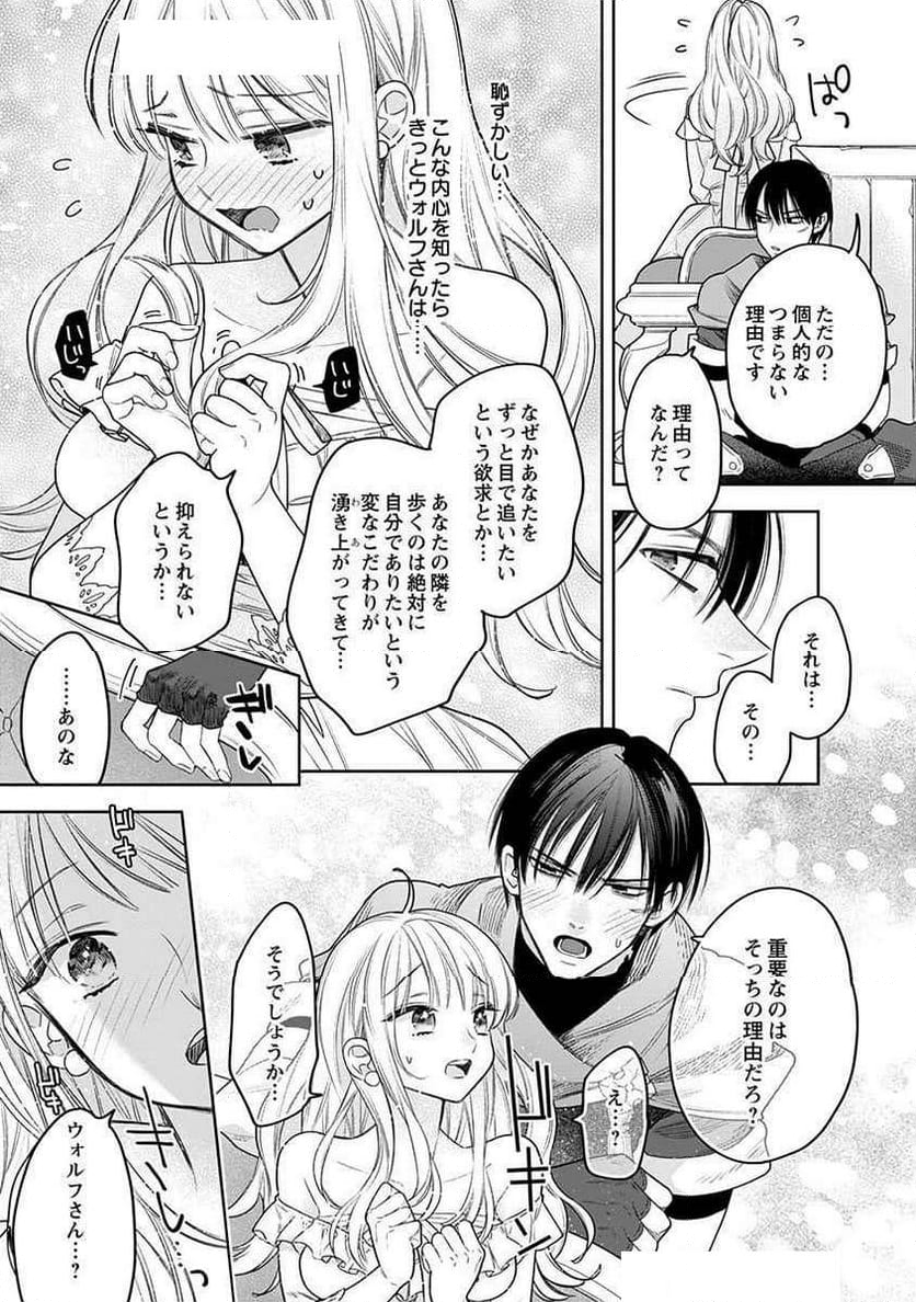 絶対イかされるエロトラップダンジョン - 第6話 - Page 21