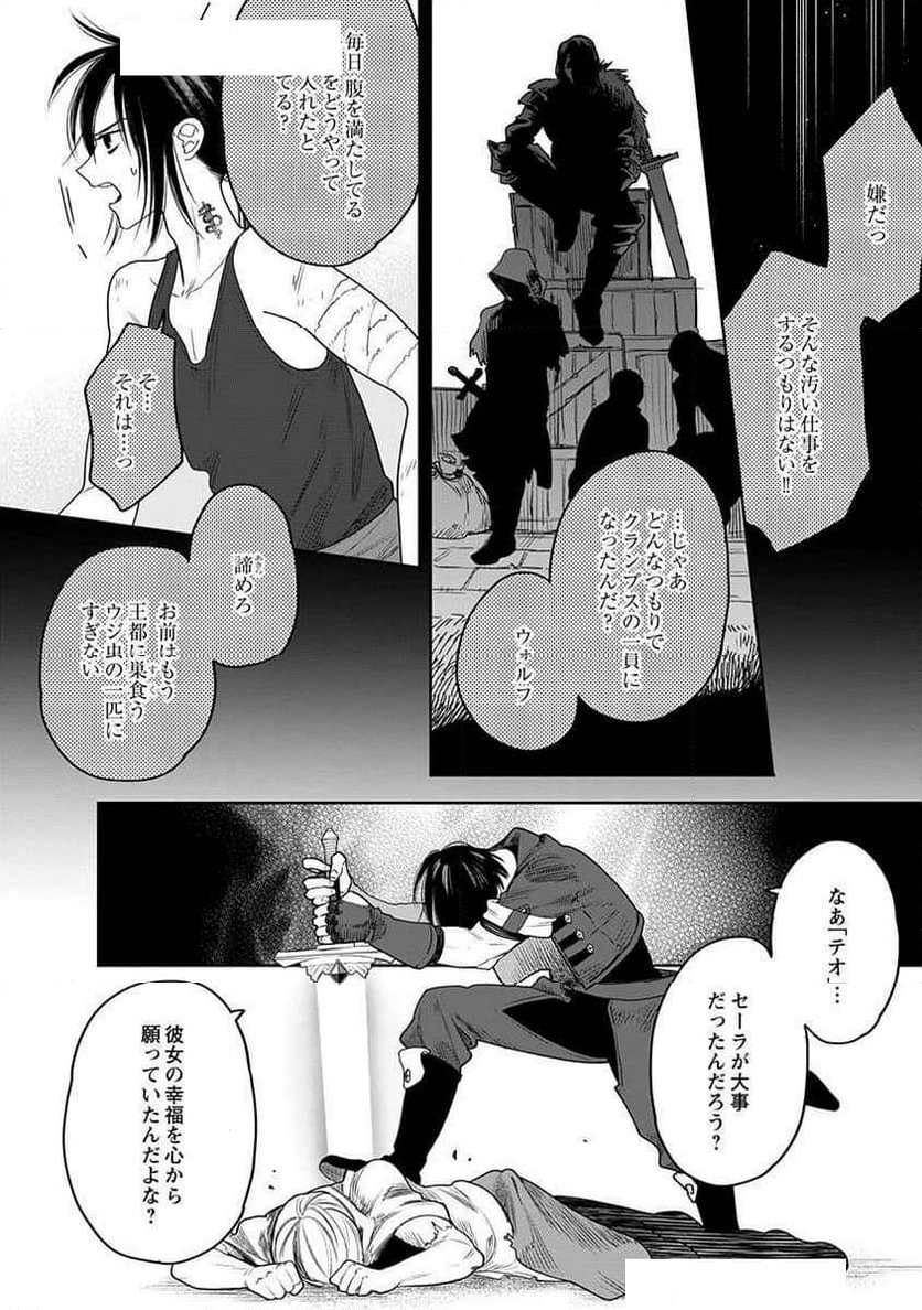 絶対イかされるエロトラップダンジョン - 第6話 - Page 6