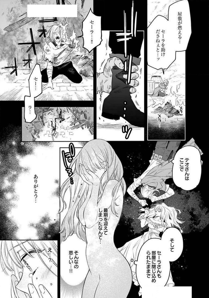 絶対イかされるエロトラップダンジョン - 第7話 - Page 17