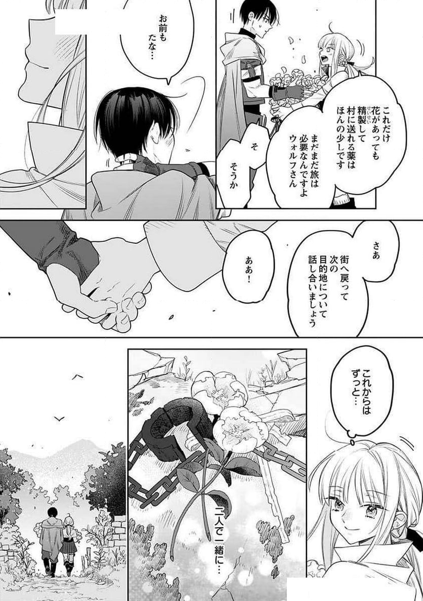 絶対イかされるエロトラップダンジョン - 第7話 - Page 25