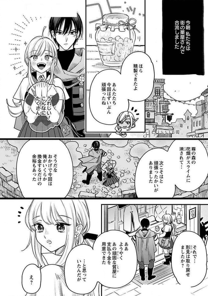 絶対イかされるエロトラップダンジョン - 第9話 - Page 4