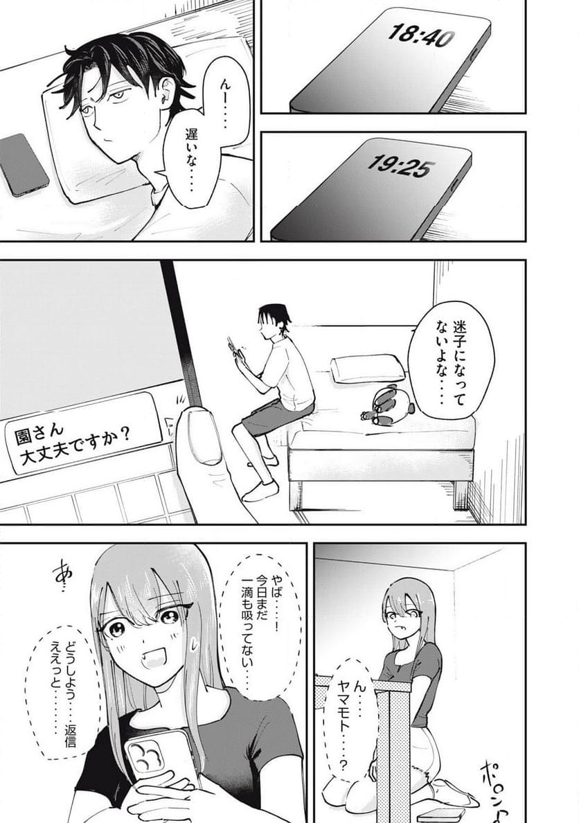 園は不出来なヴァンパイア - 第4話 - Page 17