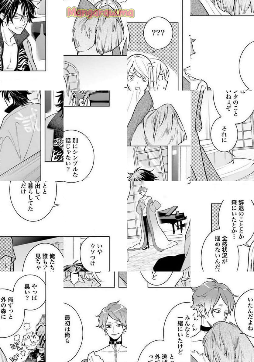 「ハイスペ婚にもほどがある」13人の偉人との恋愛リアリティーショー - 第4話 - Page 13