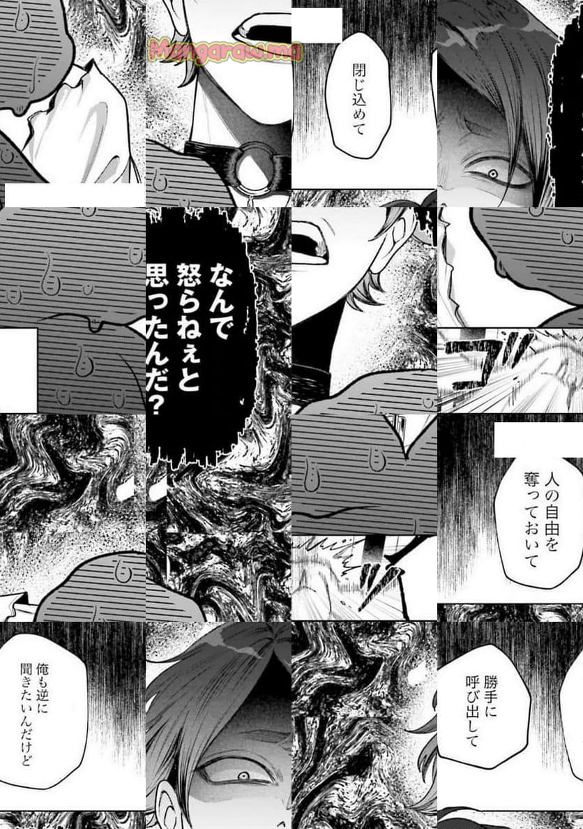 「ハイスペ婚にもほどがある」13人の偉人との恋愛リアリティーショー - 第4話 - Page 19