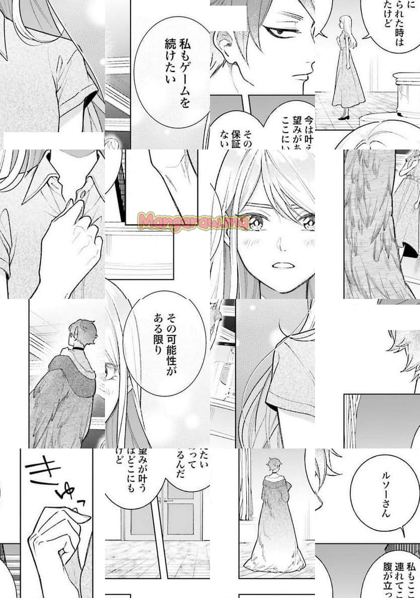 「ハイスペ婚にもほどがある」13人の偉人との恋愛リアリティーショー - 第4話 - Page 28