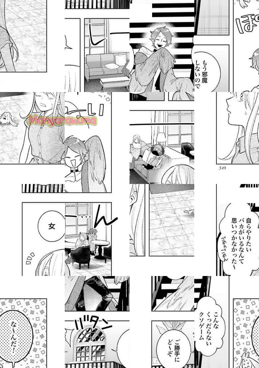 「ハイスペ婚にもほどがある」13人の偉人との恋愛リアリティーショー - 第4話 - Page 29