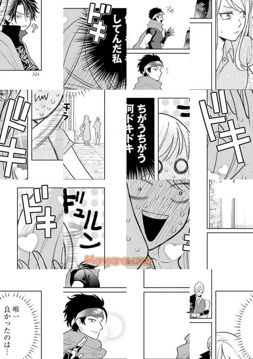 「ハイスペ婚にもほどがある」13人の偉人との恋愛リアリティーショー - 第4話 - Page 4