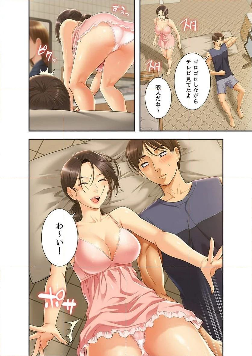 桃色サンドイッチ - 第3話 - Page 7