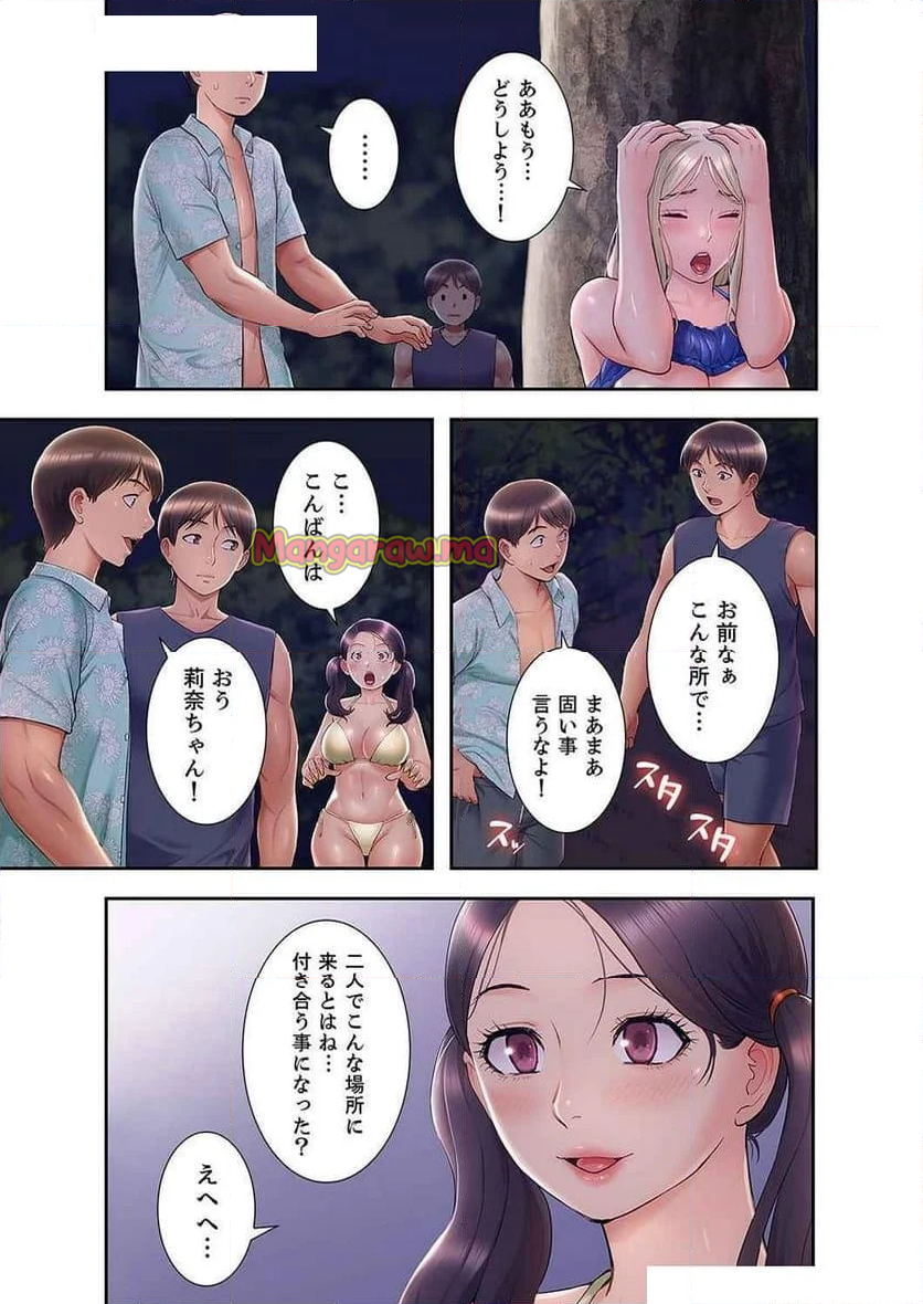 桃色サンドイッチ - 第31話 - Page 2