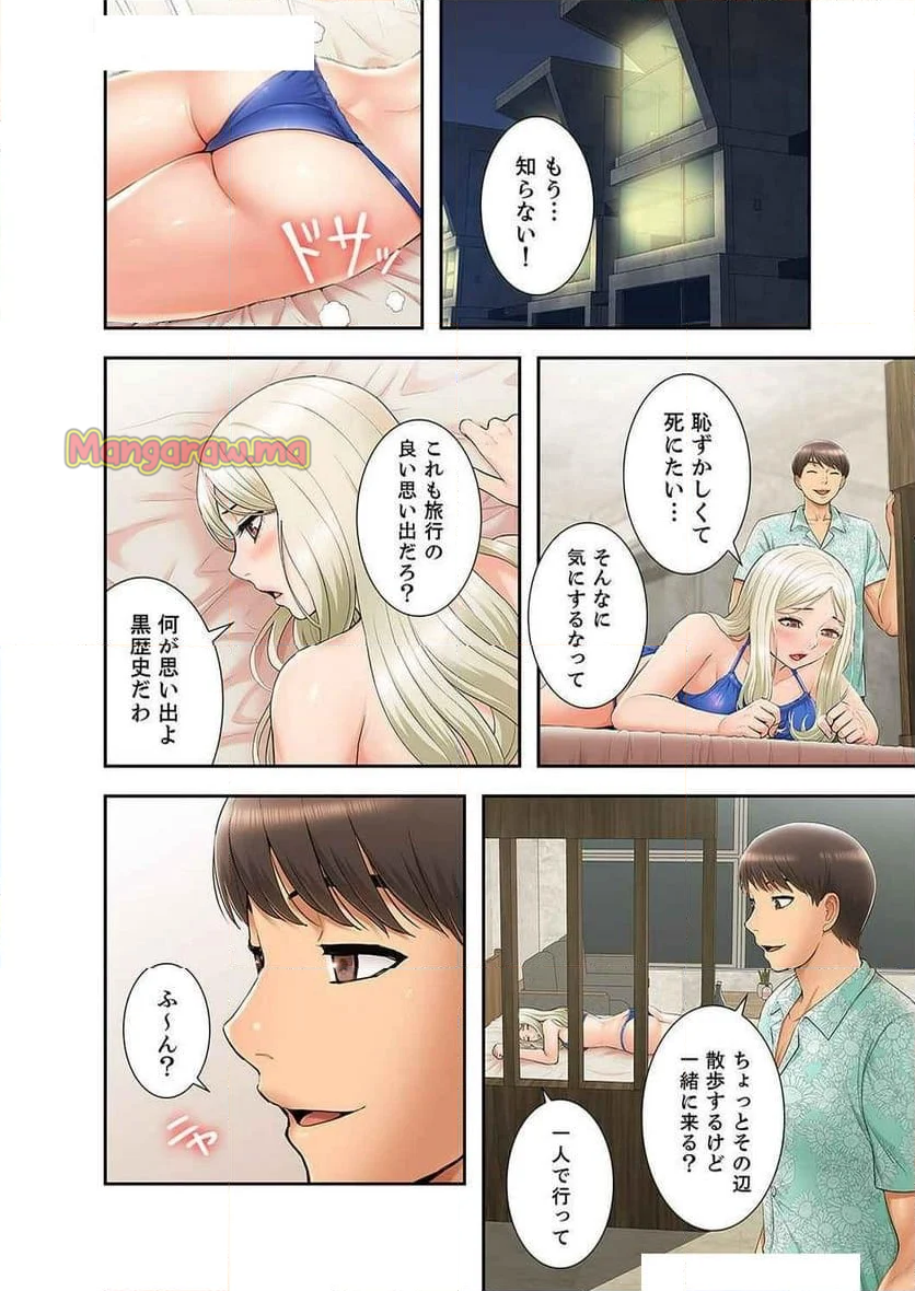 桃色サンドイッチ - 第31話 - Page 15