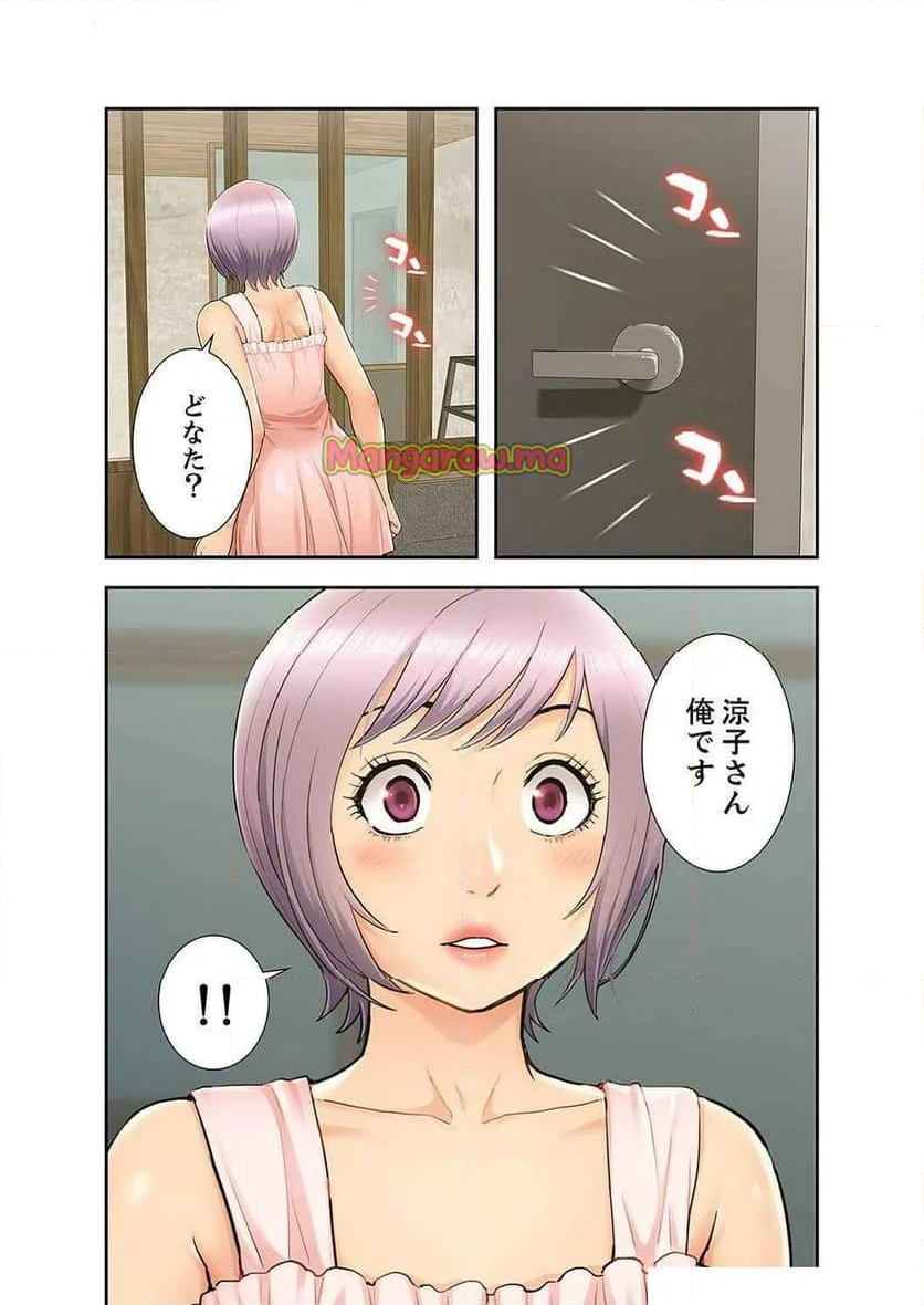 桃色サンドイッチ - 第31話 - Page 16