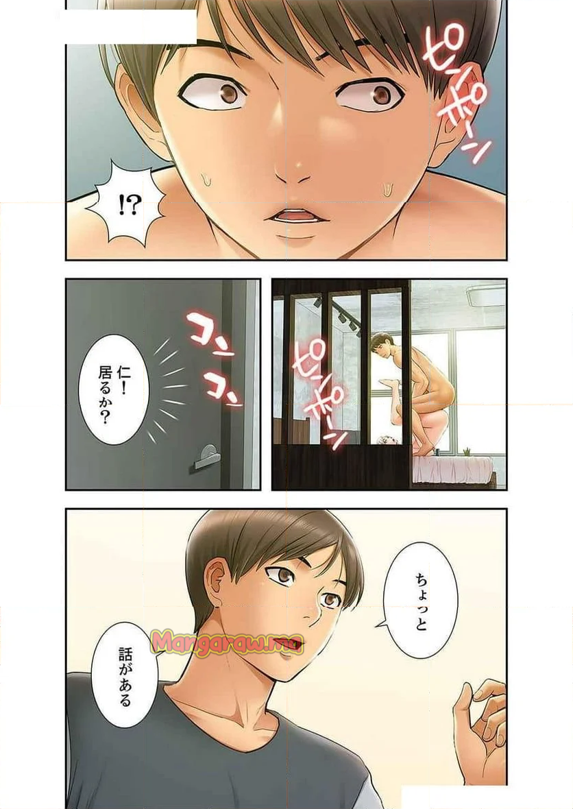 桃色サンドイッチ - 第35話 - Page 14