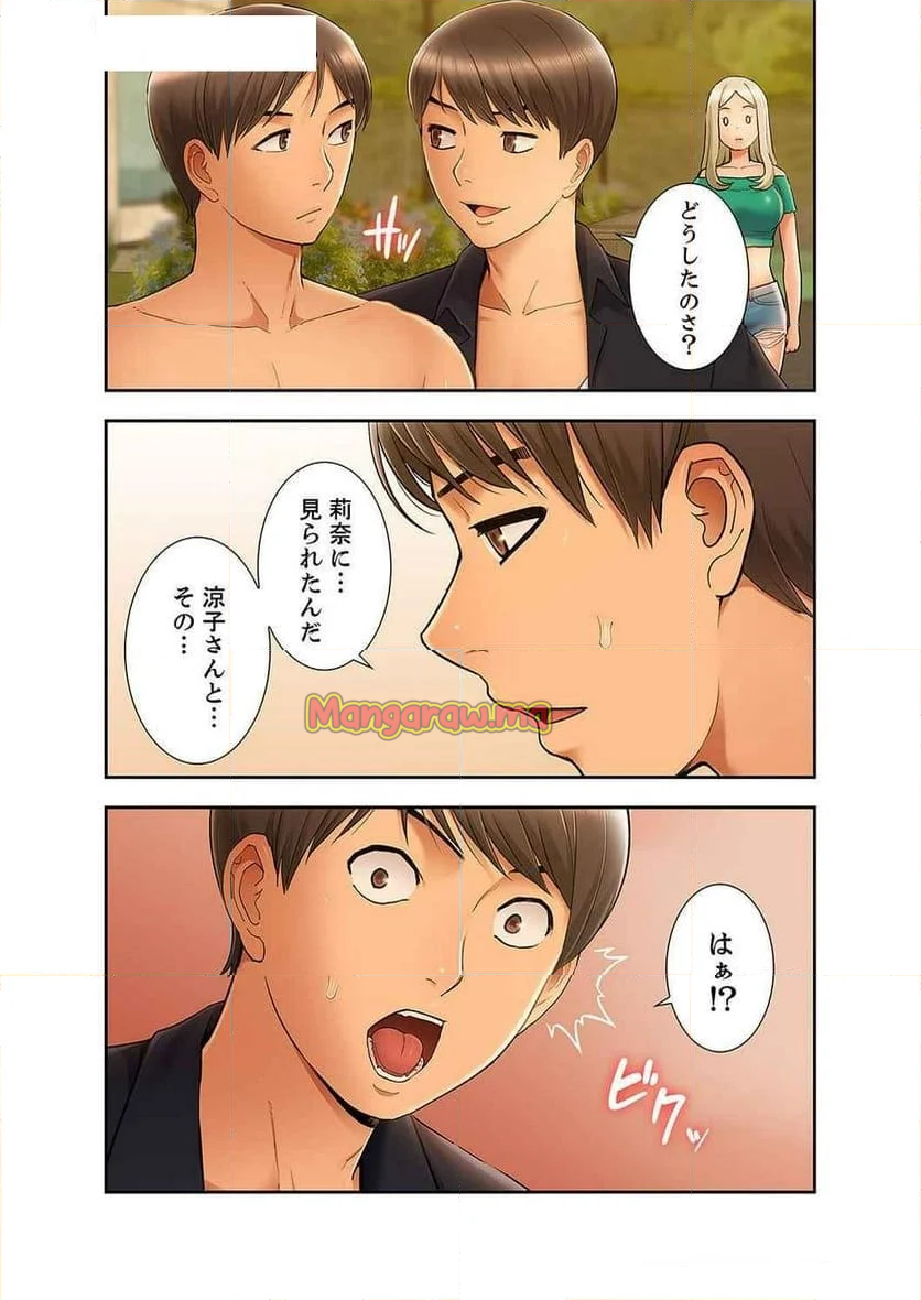 桃色サンドイッチ - 第37話 - Page 6