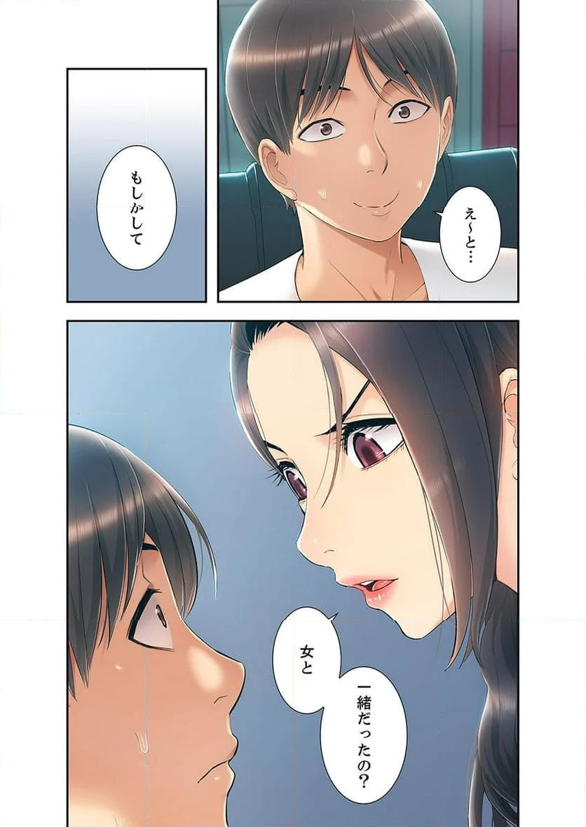 桃色サンドイッチ - 第7話 - Page 11