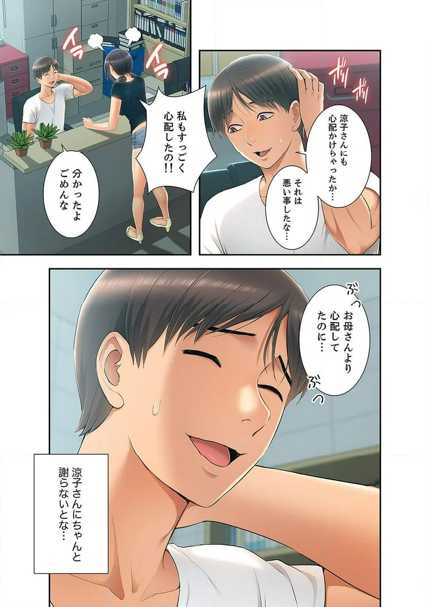 桃色サンドイッチ - 第7話 - Page 14