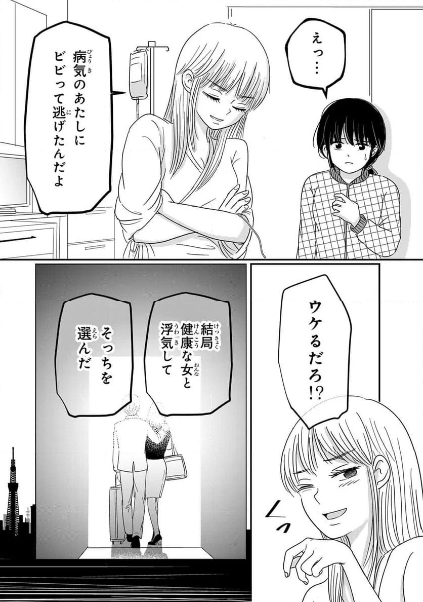 喪女が一肌脱いだなら - 第2話 - Page 6