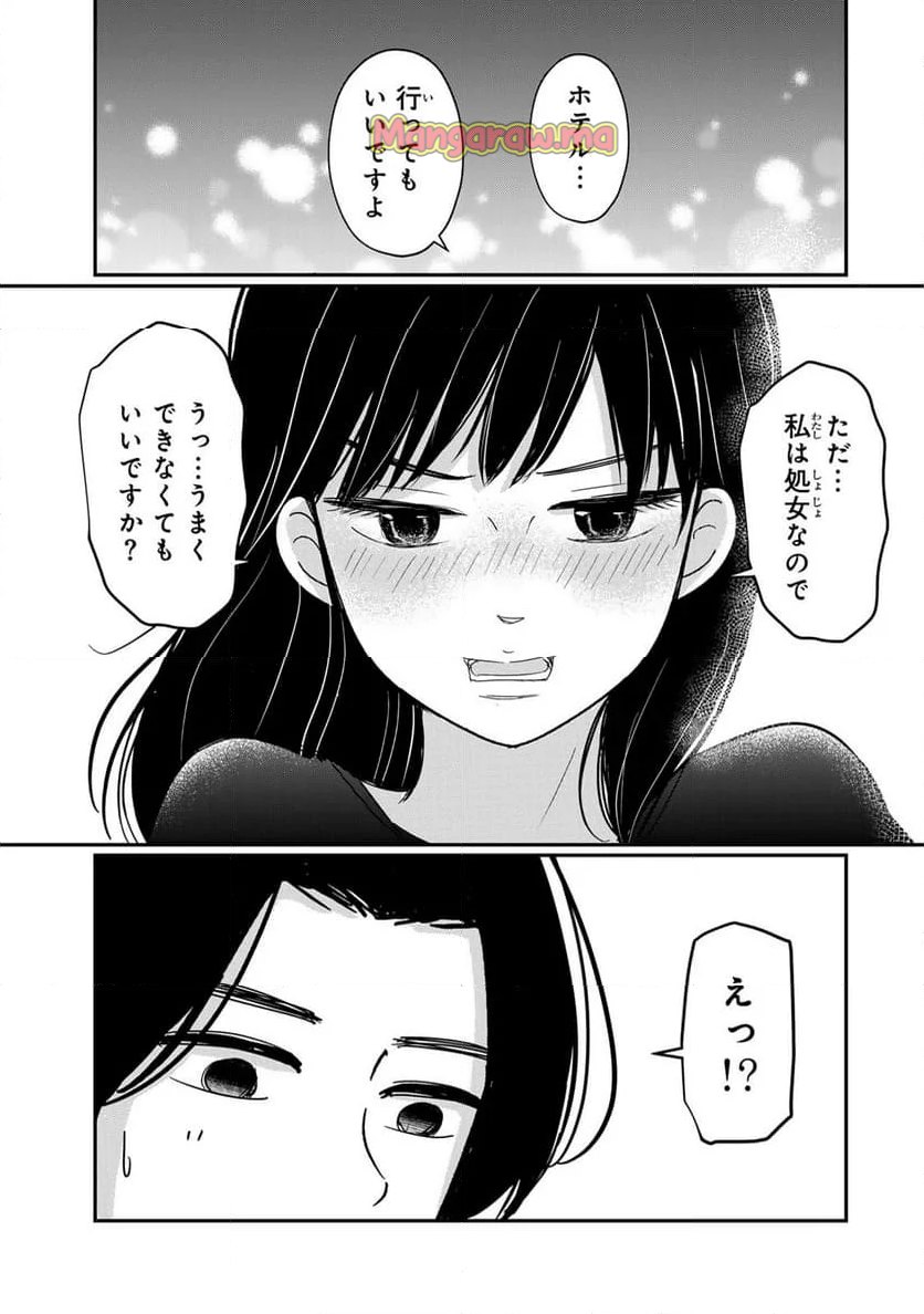 喪女が一肌脱いだなら - 第7話 - Page 5