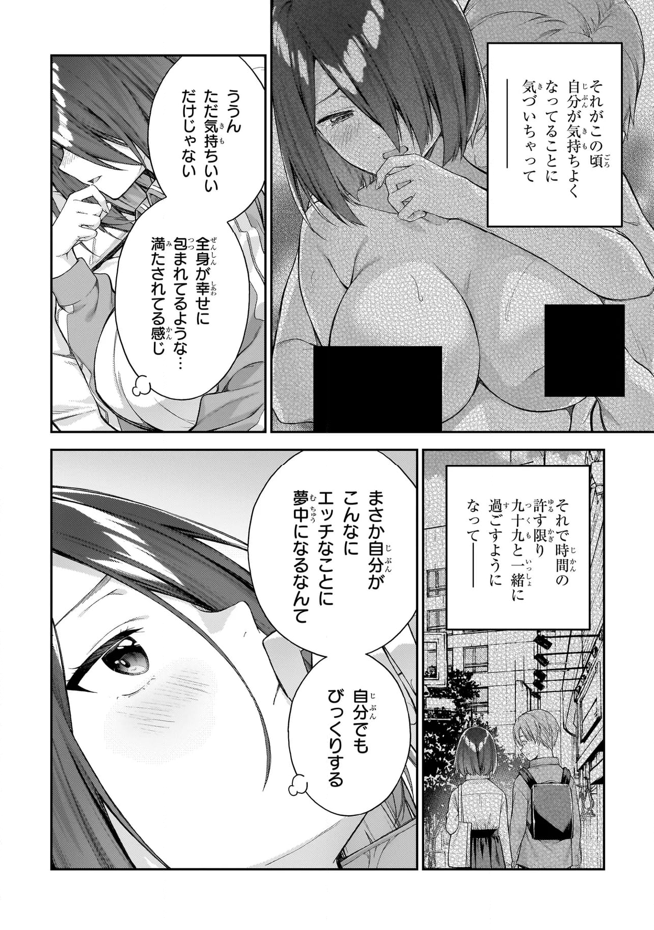 わからないです 吉田さん - 第7話 - Page 6