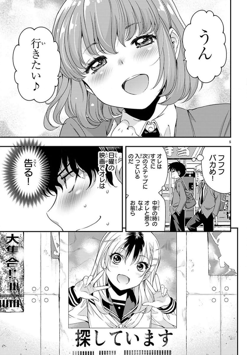 異界撤退パラベラム - 第1話 - Page 9